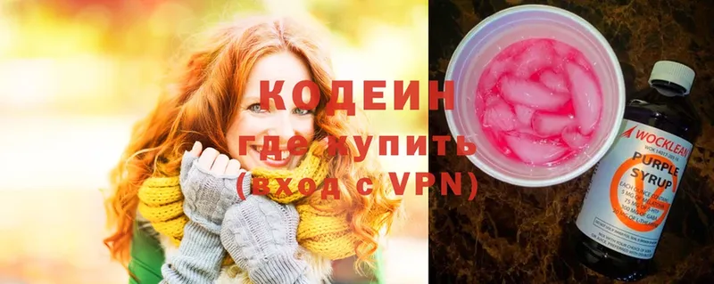 Кодеиновый сироп Lean Purple Drank  ОМГ ОМГ зеркало  Белогорск 