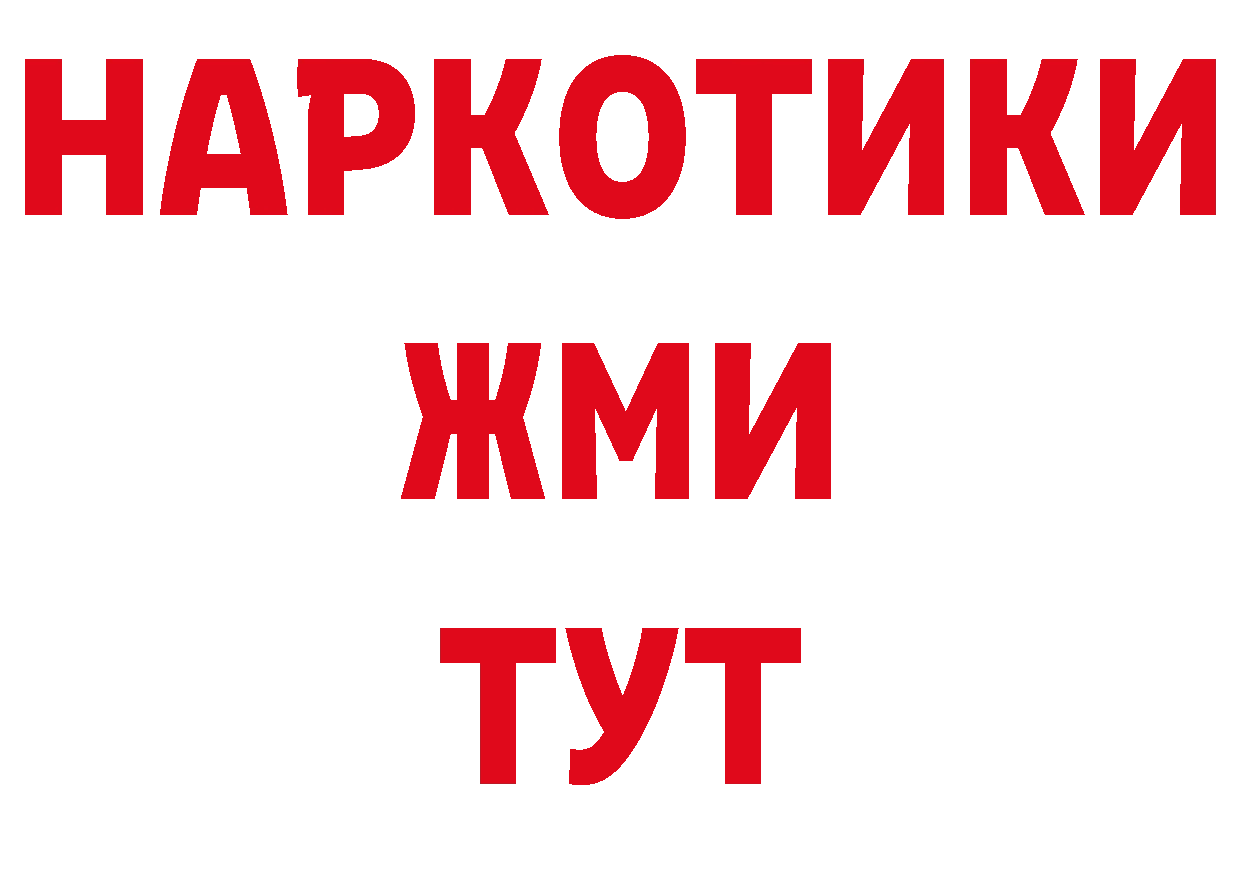 Где можно купить наркотики? дарк нет официальный сайт Белогорск